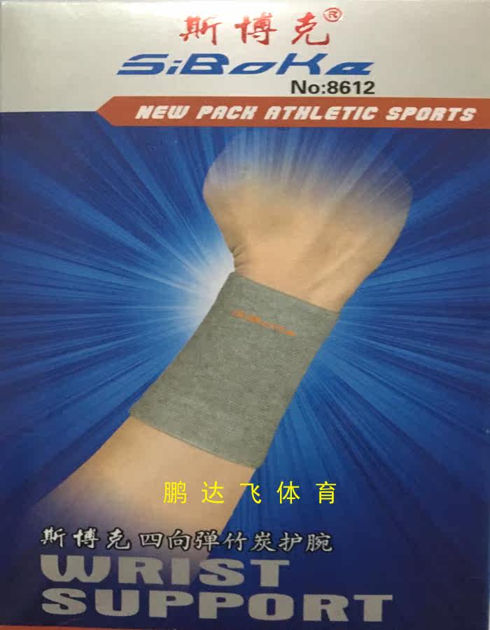 Sbok lengthened four-to-play bamboo charcoal wrists (a pair of clothes)