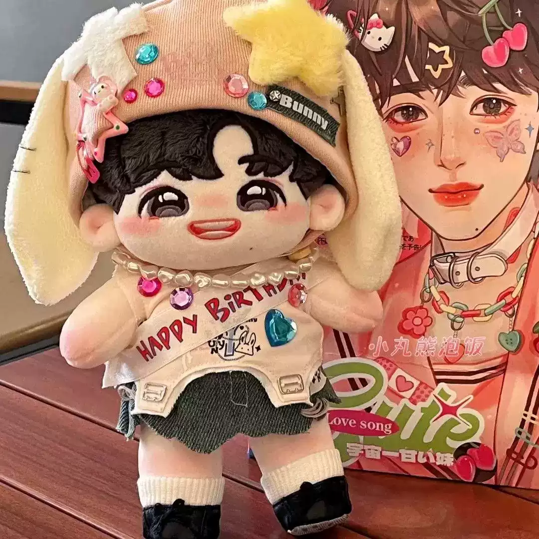 时代少年团宋亚轩属性棉花娃娃20cm三时有声高颜值ins风