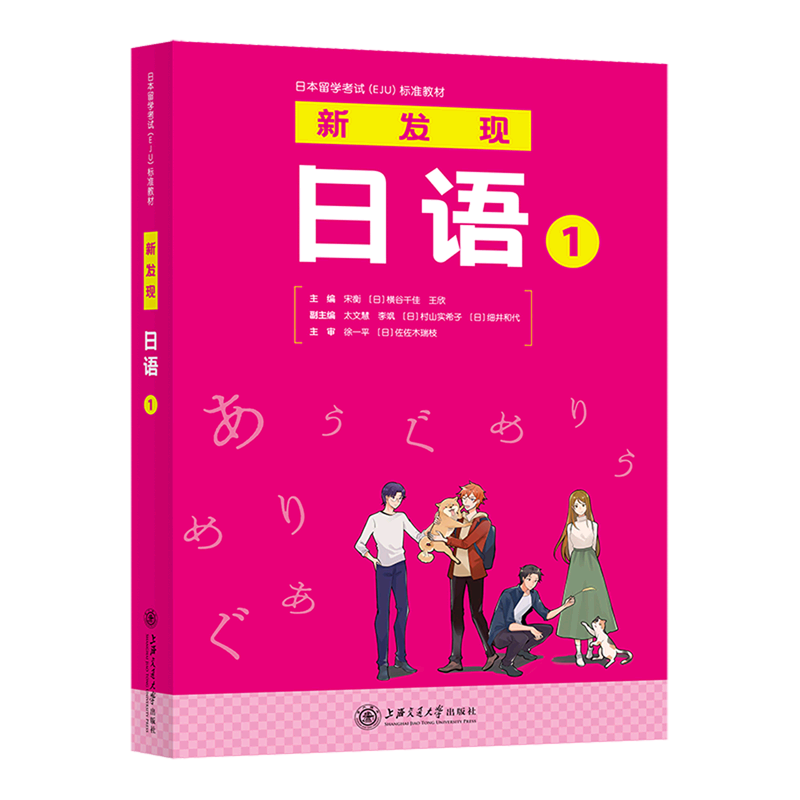 Newly Discovered Japanese Language.1