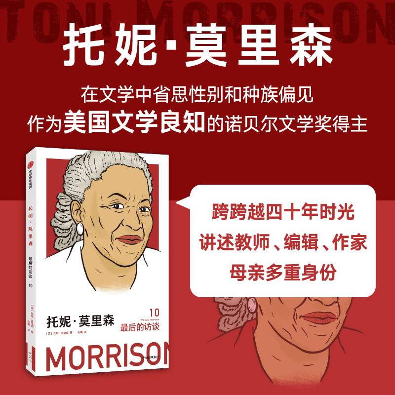 读《<strong>最后的访谈第二辑</strong>》，为何玛丽莲梦露等传奇人物的故事触动人心？