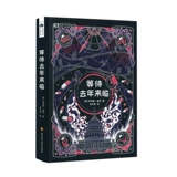 В ожидании прошлого года, World Science and Fiction Master Series Mefelip Dick Sichuan Science and Technology Publishing House Издательская литература различных стран 9787536495807