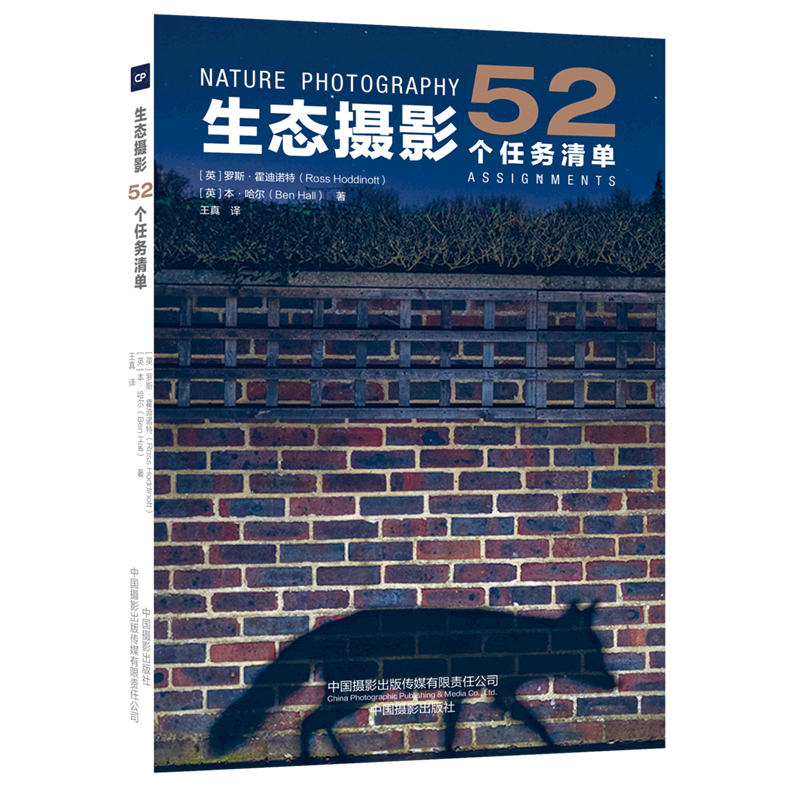 Eco-Photography (52 Task Lists)