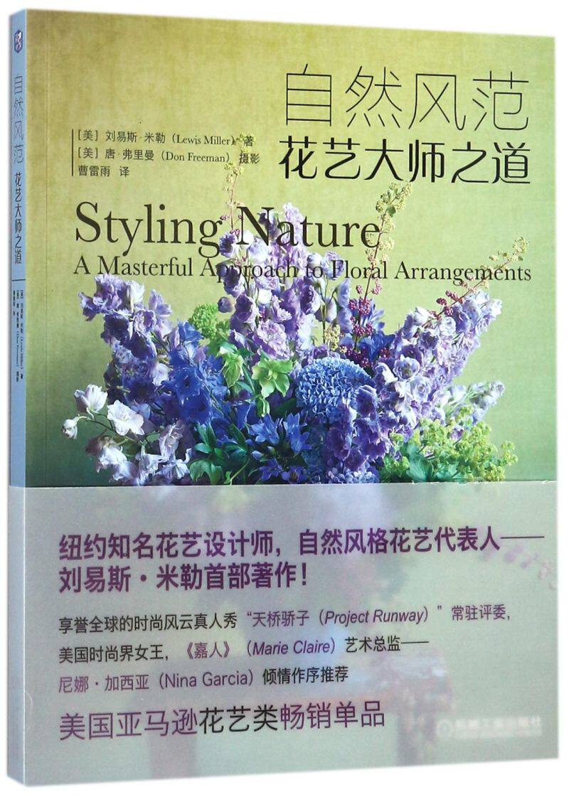 自然风范,花艺大师之道:如何在家打造浪漫花境?💐-社会学-淘宝好物网