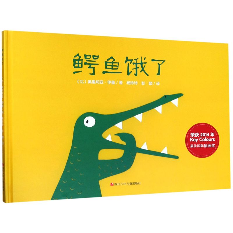 The Crocodile Is Hungry (Fine)