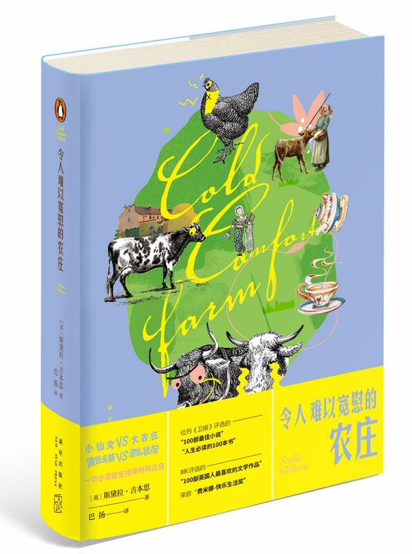 The Uncomfortable Farmhouse Hardcover Edition Ingrid Giffiths New Star Publishing House Foreign Literature - Literature from Various Countries 9787513337403 Xinhua Authentic Edition The Uncomfortable Farmhouse Hardcover Edition Ingrid Giffiths New Star Publishing House Foreign Literature - Literature from Various Countries 9787513337403 Xinhua Authentic Edition