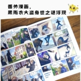 Подлинный карманный детективный сборник рассказов