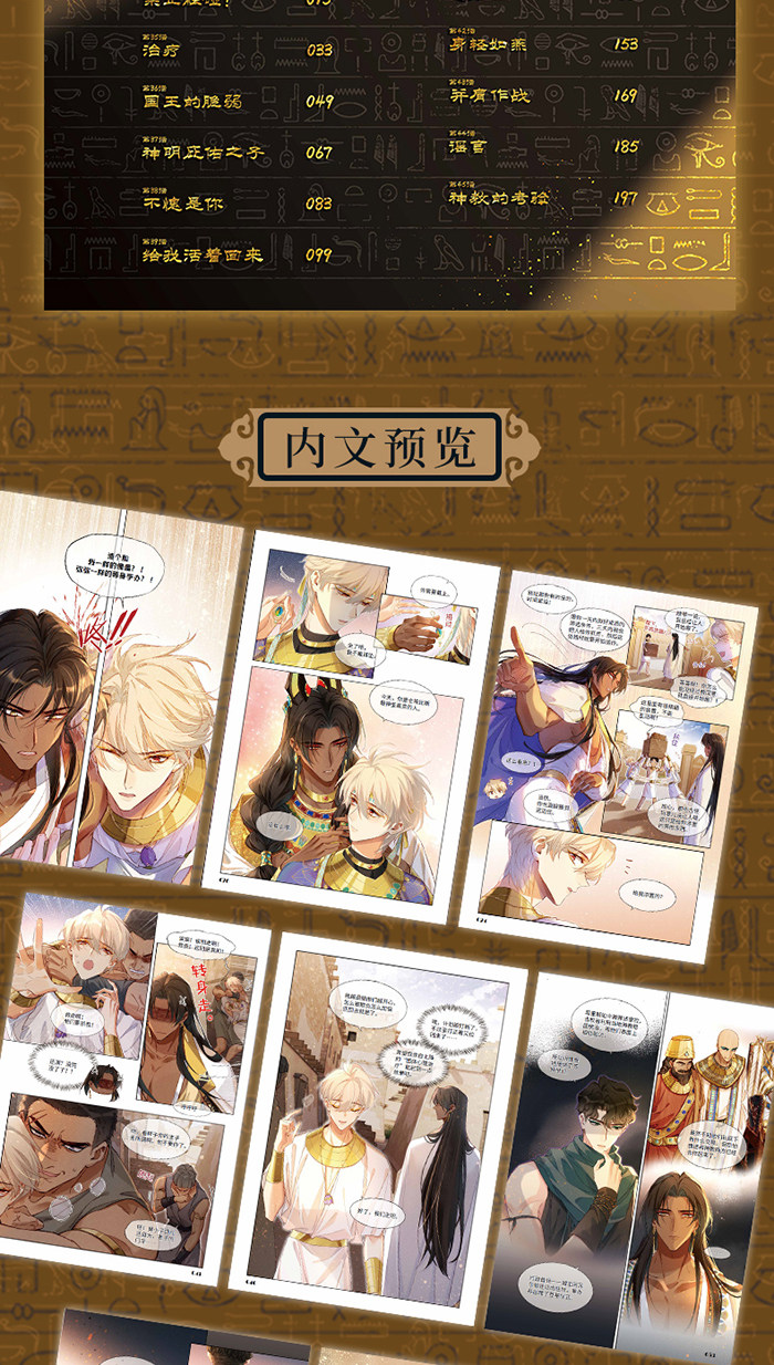 See You, My King Vol. 4 interior manhua preview