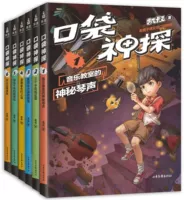 Карманный детектив, серия 1 (том 1–6)