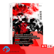 现代小说1919-1949年