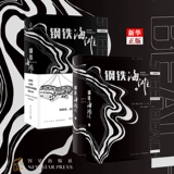 Подлинный Spot Steel Beach вверх и вниз по полному набору из 2 томов Hugo Trauctory Future Prometheus, назначенная научно -фантастической книгой, искусственное интеллект Земля Фол Управление ИИ ЭДЕН ПРИБОТ