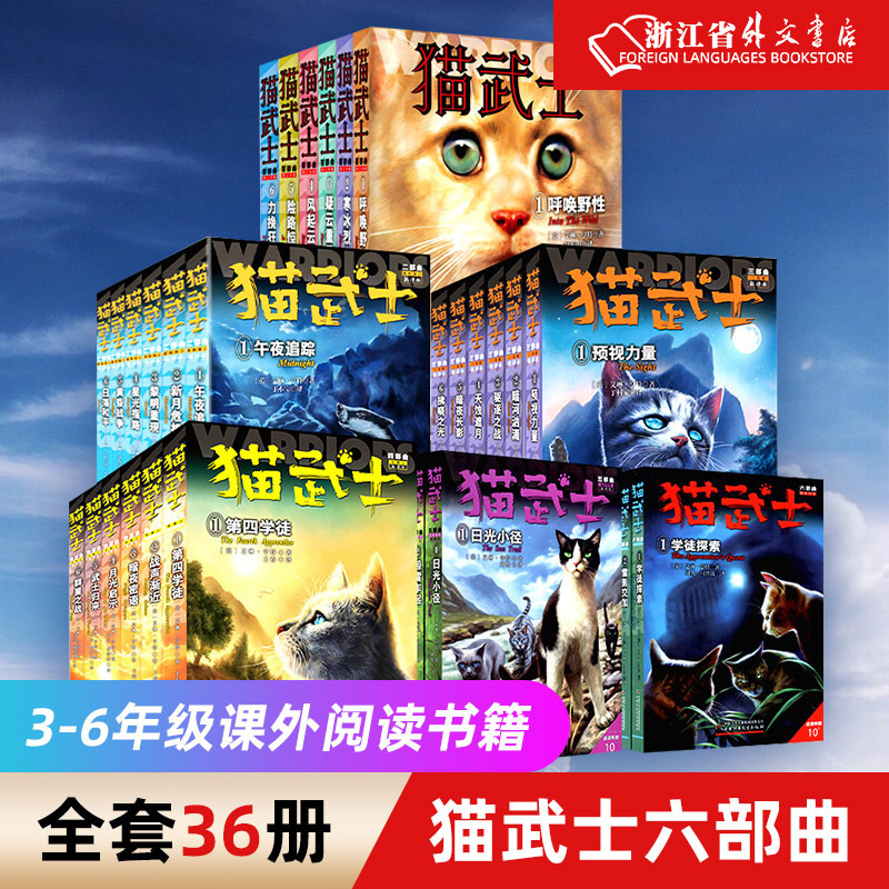 Cat Warriors: Complete Series 1-8, 45 Volumes - Calling the Wild, Ice and Fire, Clouds of Suspicion, Winds of Change, Dangerous Paths, and Animal Tales Novels for Elementary School Students' Extracurricular Reading