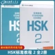Стандартный учебник HSK (2MPR+Практическая книга)