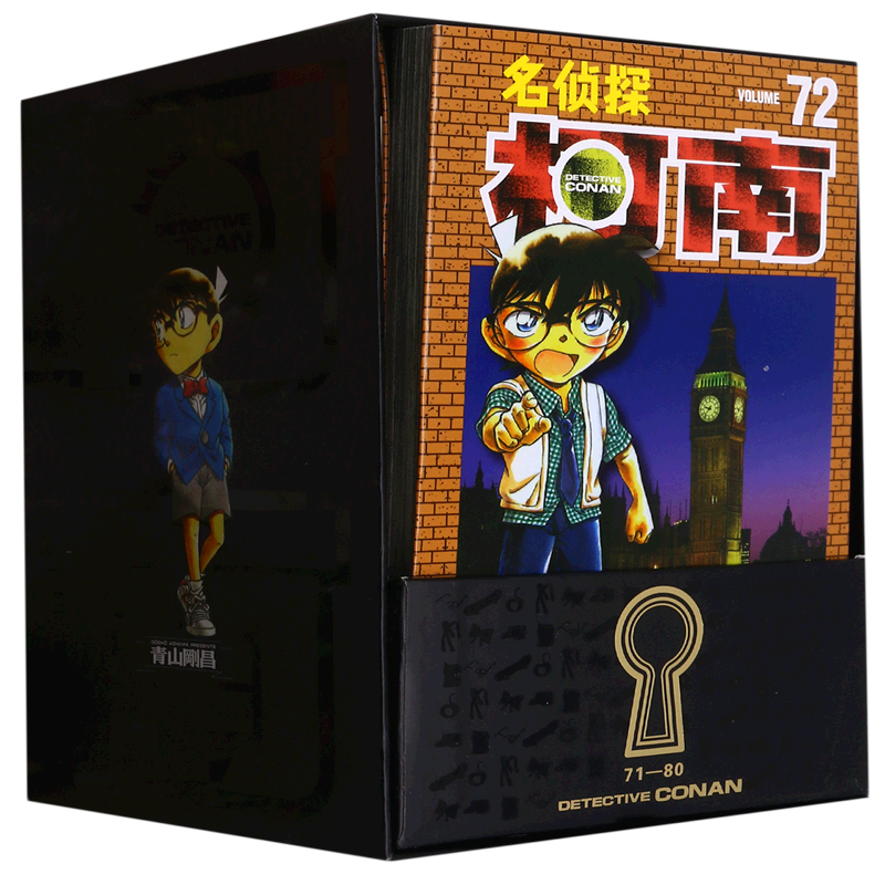 Detective Conan. Volume 8: Volumes 71-80