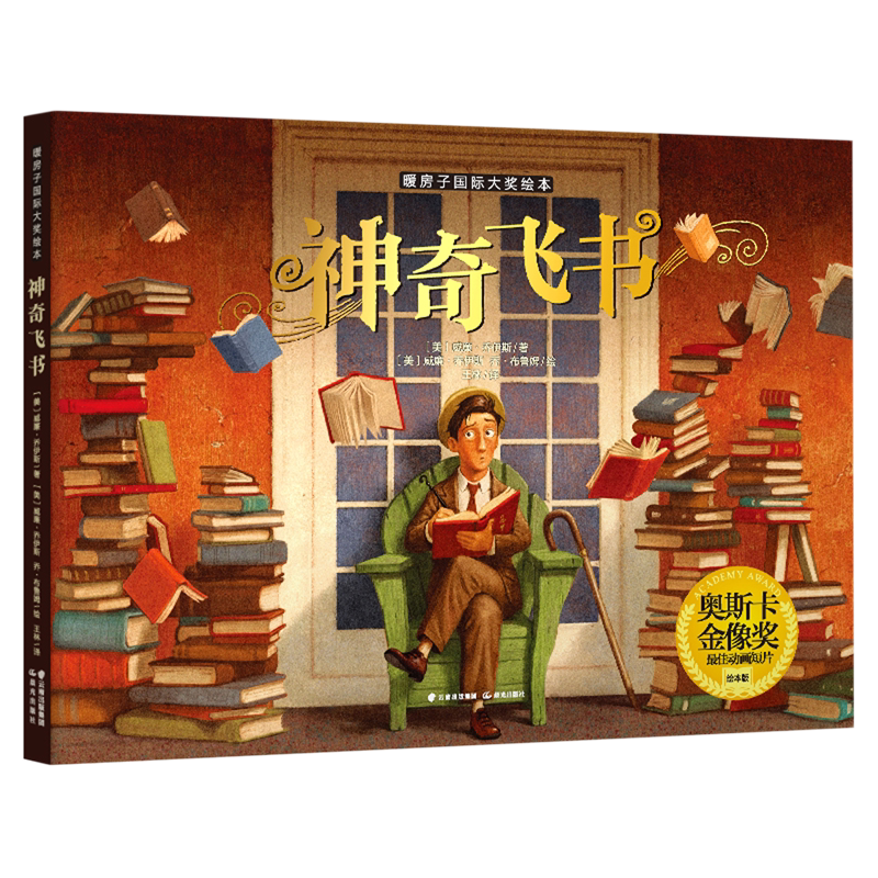 Magic Flying Book Magic Flying Book