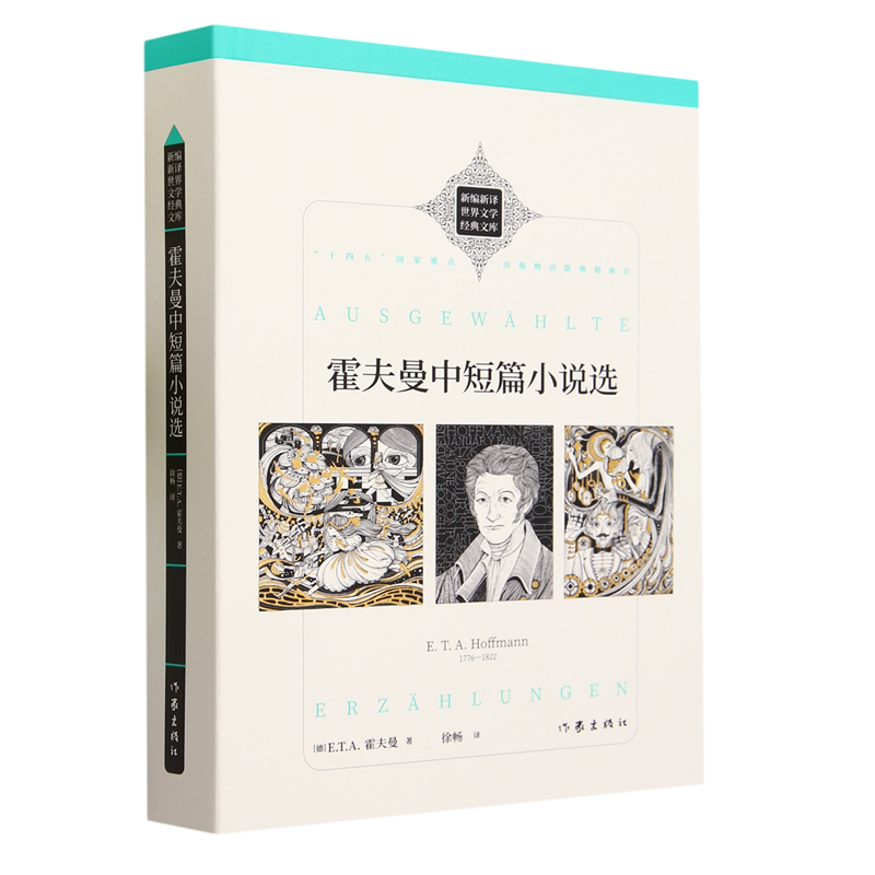 Hoffmann's Selected Short and Medium Stories Hoffmann's Selected Short and Medium Stories
