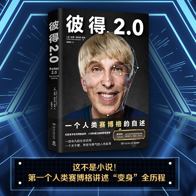 Xinhua Genuine Edition in Stock: Peter 2.0 - British Robotic Scientist Dr. Scott-Morgan Explores Possible Solutions for Treating Spinal Muscular Atrophy Ai Artificial Intelligence Foreign Documentary Novel