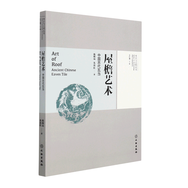 新甲骨文編 新甲骨文编官方正版增订本历史刘钊考古学书籍甲骨文识字丛书