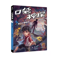 7. Третий подозреваемый