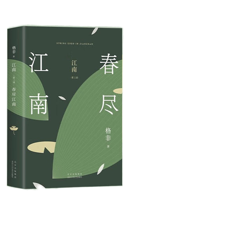 江南三部曲格非- Top 500件江南三部曲格非- 2025年12月更新- Taobao