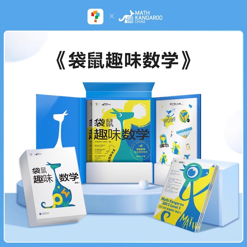 Xueersi Kangaroo Fun Mathematics: Fun International Bilingual Video Explanations for Grades 1-6, Primary School Kangaroo Mathematics Real Exam Questions, Graphic Calculation, Application, Logic, and Innovative Problems