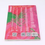 300 популярных песен / Серия Лю Чуаньфэнхуа