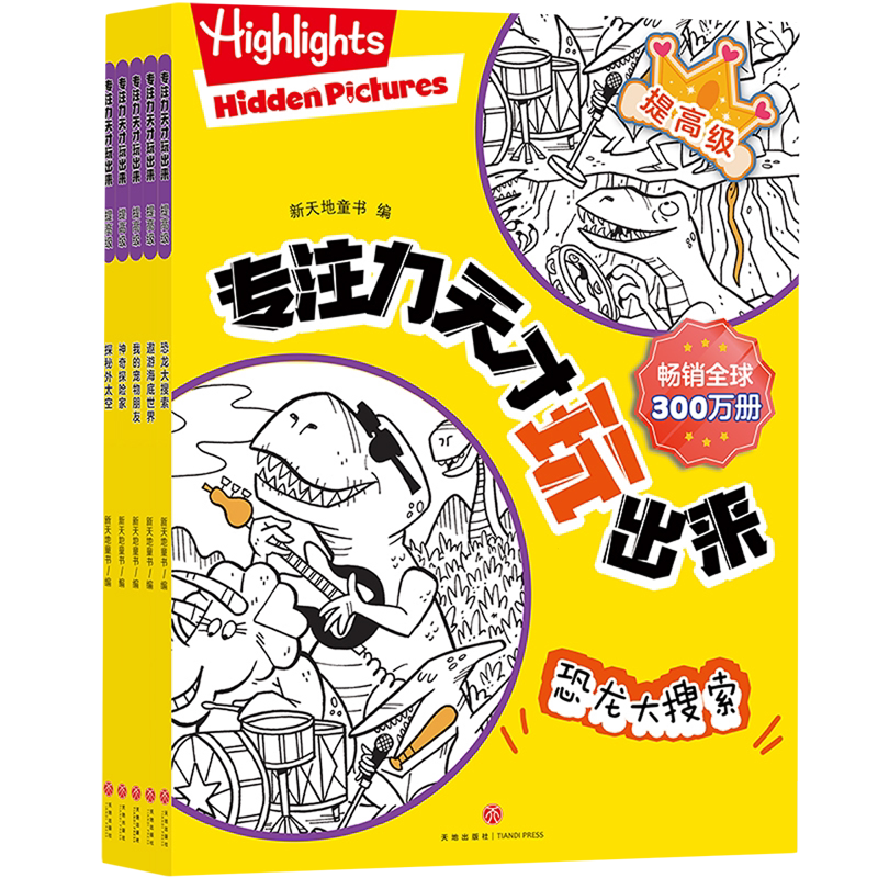 Play to Improve Concentration (Advanced Level, 5 Volumes) Classic Picture Books for Children Aged 3-10, Bilingual Chinese-English Storybooks for Cognitive Enlightenment, Resilience, Focus Enhancement, and Learning Habits Development