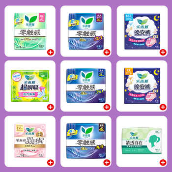 【历史新低】【任选9件】花王乐而雅卫生巾零触感姨妈巾日用夜用安睡裤护垫实付56元到手包邮