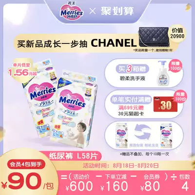 Japan Kao Miao and shu waist sticker diapers L58*2 increment baby diapers breathable official import