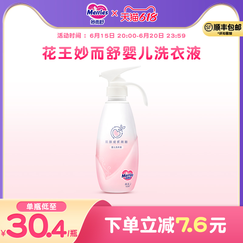 Kao Miaoershu baby laundry detergent 800g children's laundry detergent for infants and newborn babies