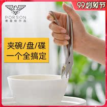 German PORSON 304 stainless steel anti-scalding plate clip holder kitchen artifact steamer steamer Bowl clip