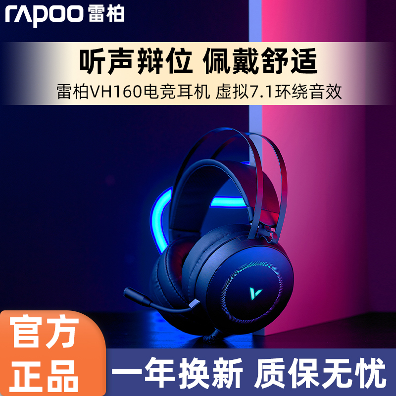 Rapoo Vh160 Gaming Headset Over-Ear Rgb Computer 7.1 Channel Wired Noise-Canceling with Microphone USB