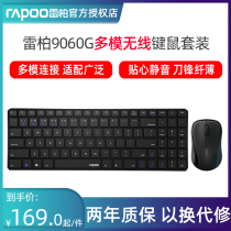 Leibai 9060 wireless mouse keyboard set waterproof power saving computer game thin wireless keyboard and mouse