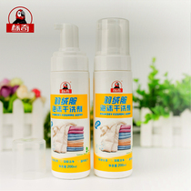 Biaoqi down jacket dry cleaning foam clothing cleaner Wash-free oil spray Household dry cleaning agent