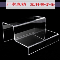 Factory shoe shop plastic ladder rack Ladder multi-layer display table Mobile phone rack jewelry rack Childrens shoe rack transparent