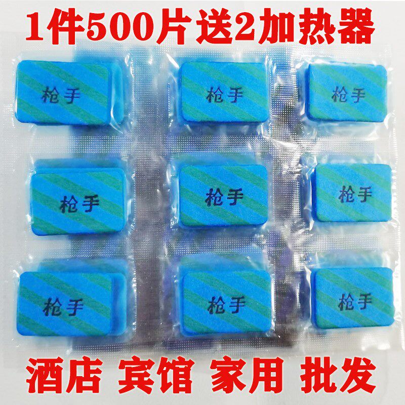 Electric-heating mosquito-repellent sheet mosquito repellent mosquito-based heater plug-in electric mosquito incense domestic infant hotel guesthouse-Taobao