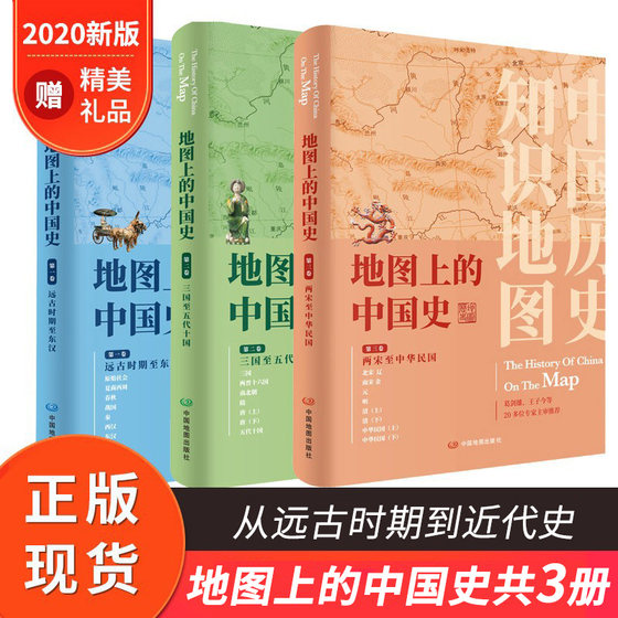 Chinese History on Maps from Ancient Times to the Republic of China New Edition of Chinese History on Maps Set 16-karat Hardcover Coated Paper Historical and Geographic Reference Book of General History Atlas of China edited by Ge Jianxiong