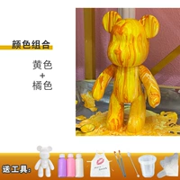 Желтый+оранжевый 【24 см медведя+пакет инструментов】