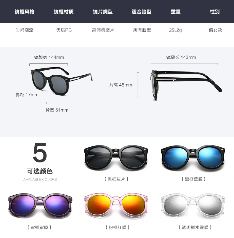 Kính râm nữ tiêu nhỏ sao phim màu phân cực kính râm nữ tròn mặt retro tròn phản chiếu kính gọng lớn kính mát nữ