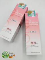Japans new MINON sensitive muscle amino acids deep moisturizing lotion 100g pregnant women available