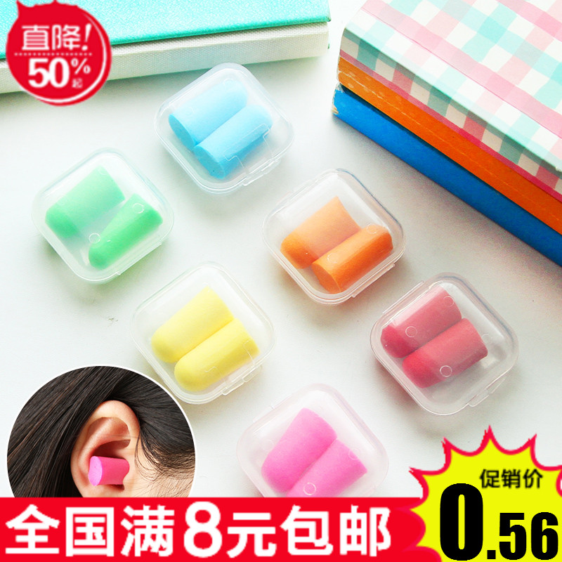 9 9 Soundproof Earplugs Sleep with sleeping anti-noise Lady's earplugs muted noise