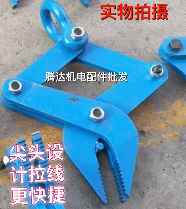New Products Motor Coil Demolition of Copper Wire Pull-out Machine Unwound Copper Wire Pull Jack Claw Motor Repair Tool