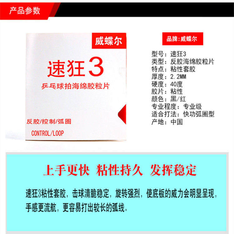 Bóng bàn bat cao su chính hãng tốc độ điên 3 bộ bóng bàn cao su bàn bóng bàn rẻ