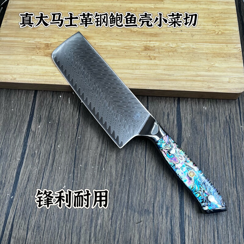 Damascus Steel Abalone Shell Vegetable Slicing Knife, Household Meat Cutting Knife, Kitchen Chef's Knife, Lightweight and Sharp Kitchen Knife