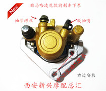 Yamaha pedal motorcycle QJ100T-11 Ling Eagle ZY125 Eagle Rieagles Front Disc Brake Up And Down Pump Caliper