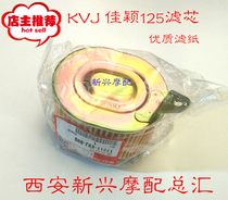 New Continent Benzene Tian Air Filter Air Filter MAGIC DENT DIO HAPPY FLYING DREAM KVJ JIAYING SCOOTER FILTER CARTRIDGE FILTER