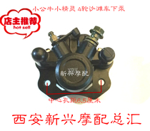 Four Wheels Beach Car Motorcycle Retrofit Accessories Small Humvee Calf Small Pixie Rear Disc Brake Lower Pump Caliper
