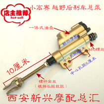 Off-road car accessories 110 small height after race brake Upper pump Apollo Motorcycle rear disc brake pump footed pump footed