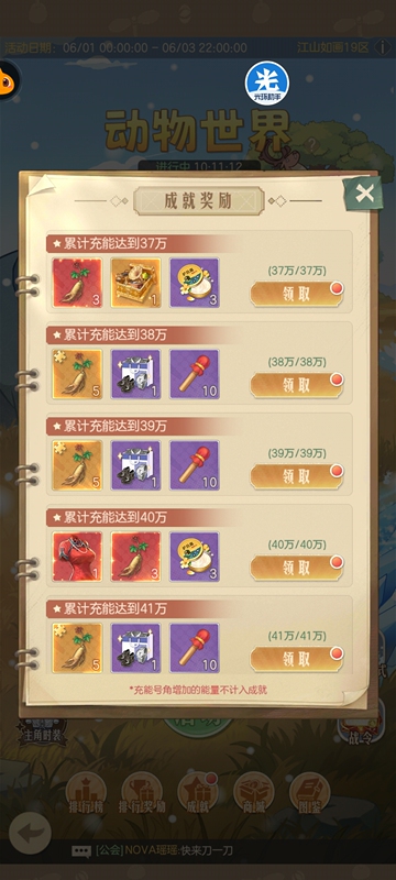 Time Grocery Store Animal World Activity Booster Without Any Cheats