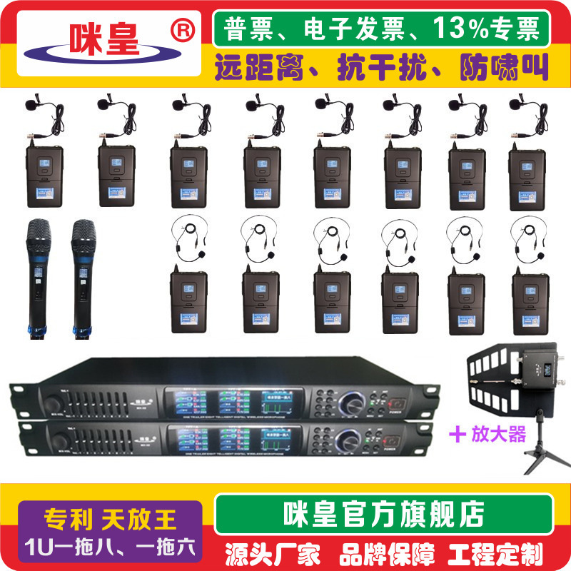 Microphone King One-To-Eight Wireless Microphone Conference Microphone Lavalier Antenna Signal Amplifier Sixteen Four