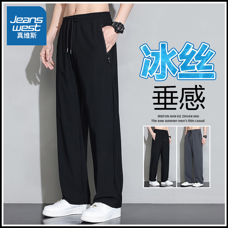 Jeanswest Ice Silk Pants for Men, Summer Thin Sports Quick-Dry Straight-Leg Drapey Wide-Leg Casual Long Pants for Men